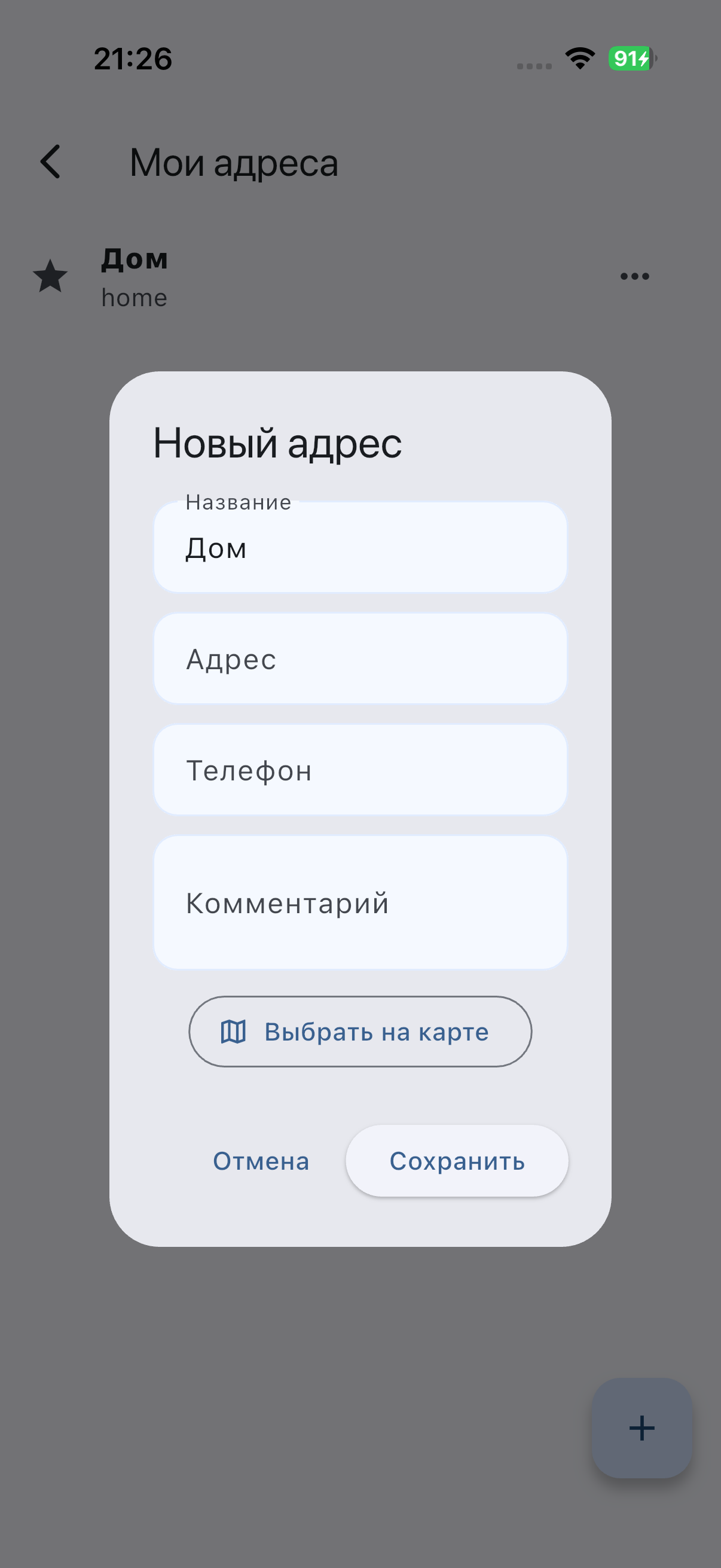 Здоровая Вода Доставка screenshot 6