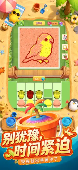 流沙填色-沙了个画 screenshot 3