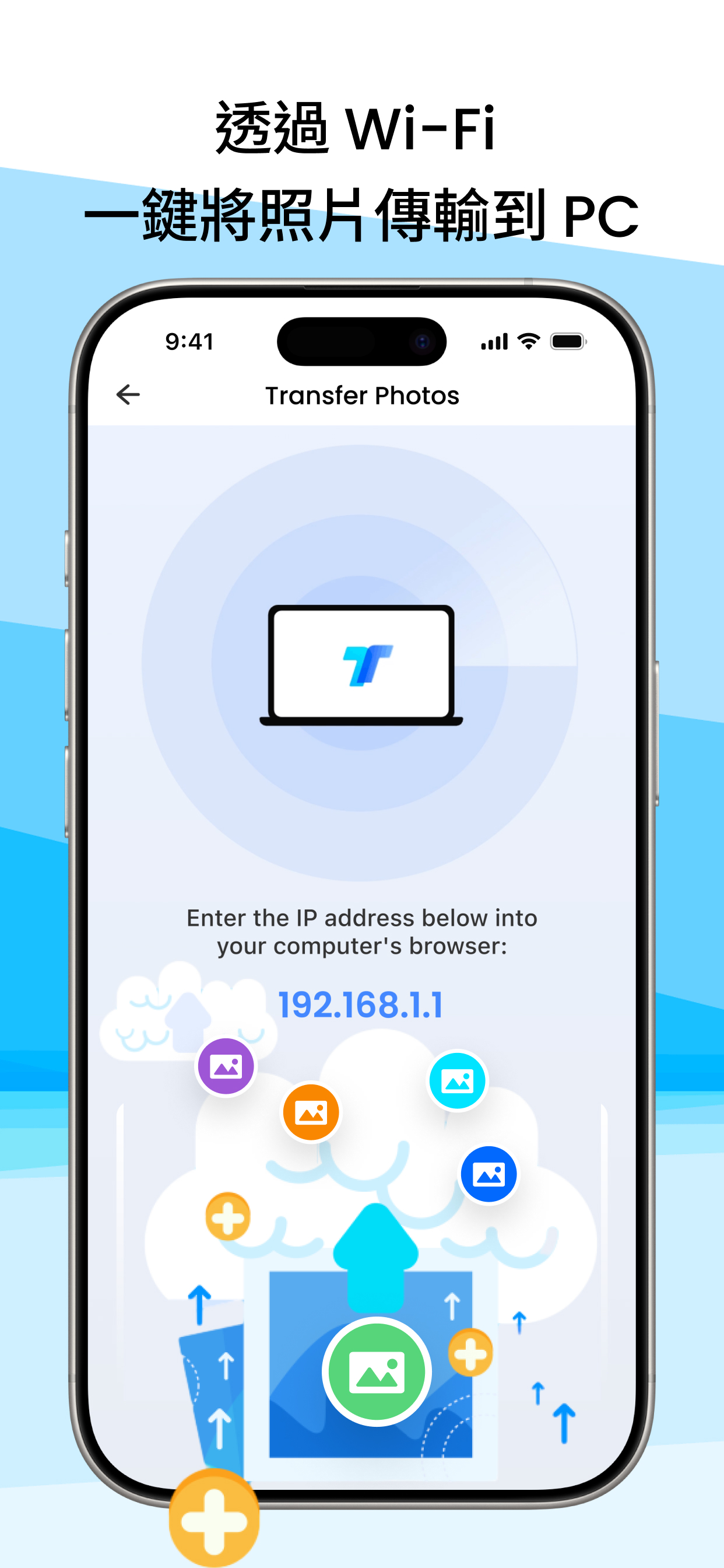 iMyTrans-無需電腦傳輸，手機雙向WhatsApp傳輸