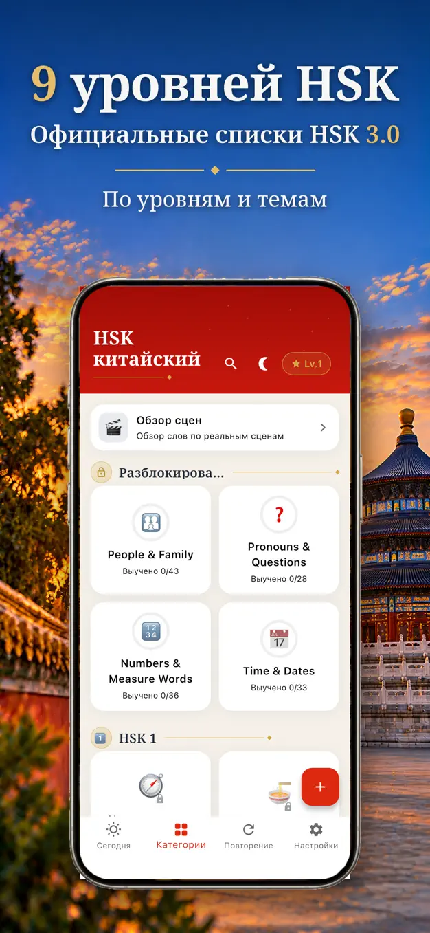 Китайский HSK