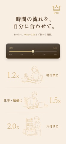 倍速時計 screenshot