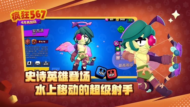 荒野乱斗（Brawl Stars）