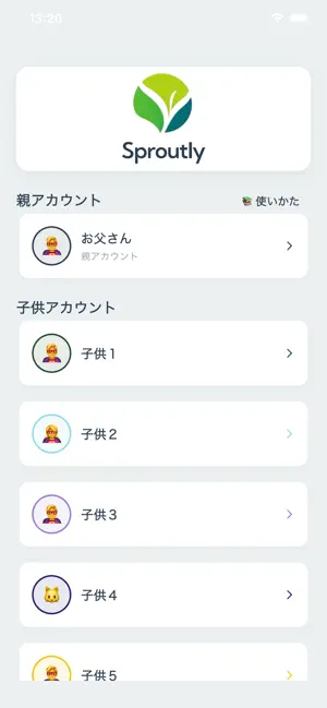 Sproutly screenshot 1