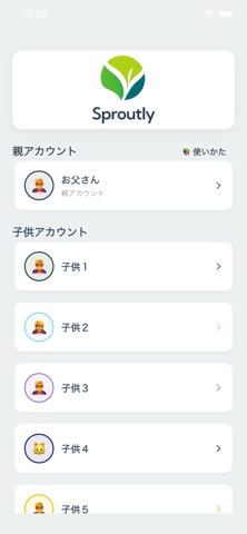Sproutly screenshot
