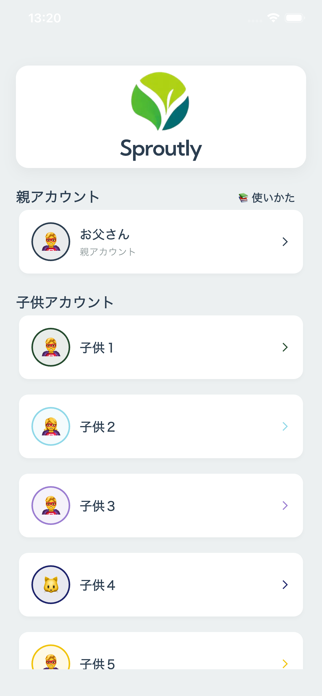 Sproutly Screenshot 1 of 10