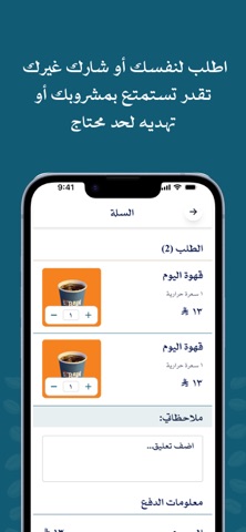 Straw Cafe screenshot
