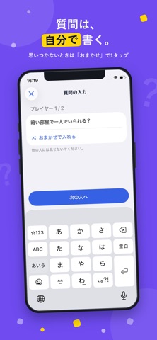 シークレットQ screenshot 2