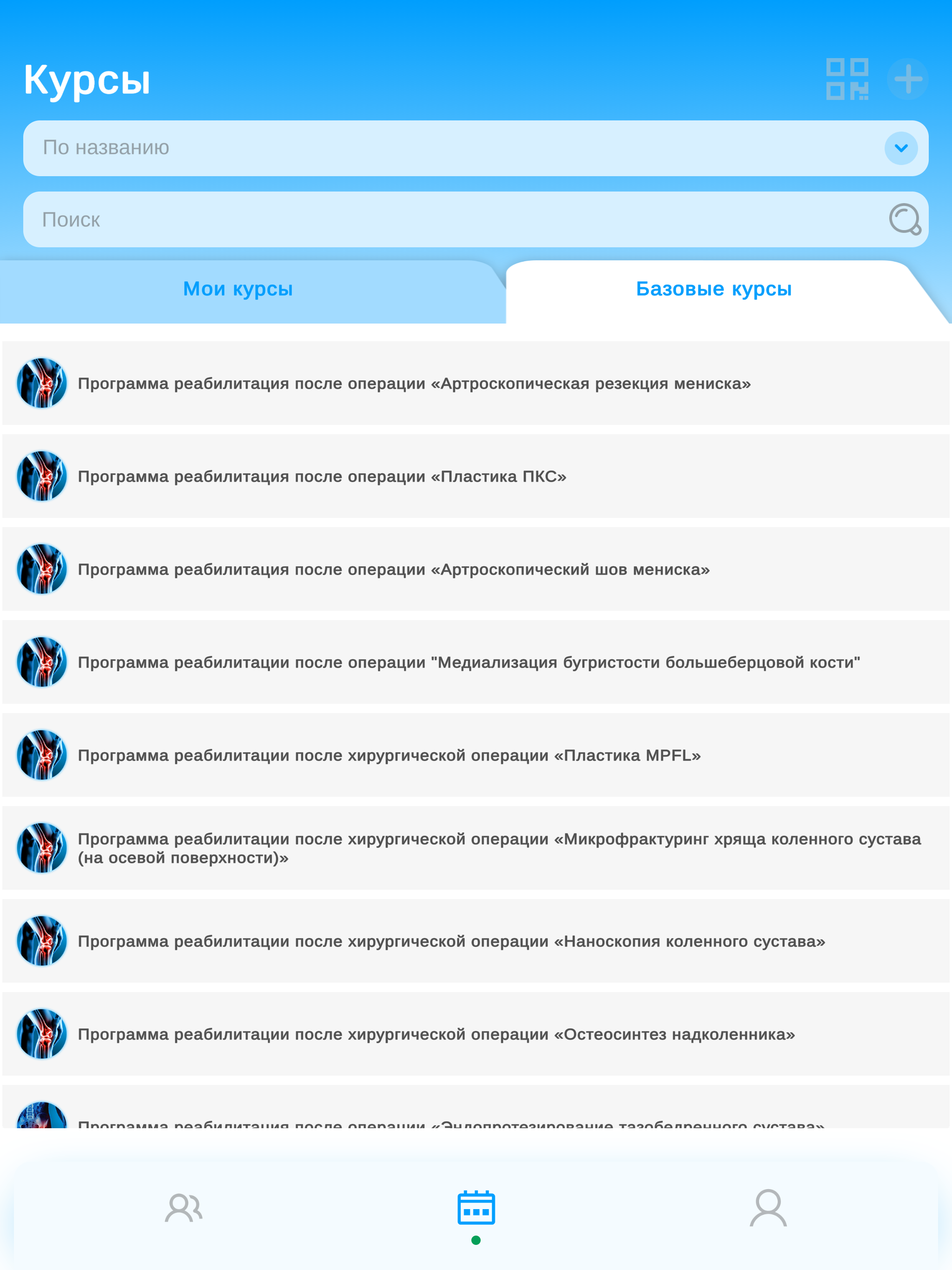 Sportix Pro