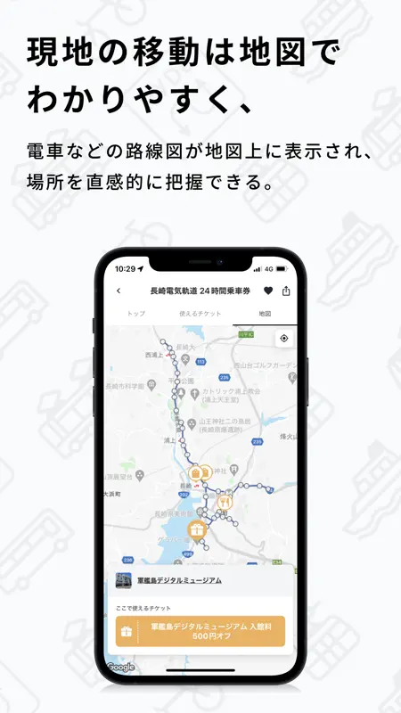 RYDE PASS（ライドパス）電子チケット screenshot 7 of 8