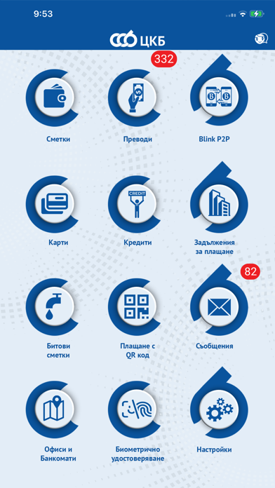 CCBank Mobile App Screenshot