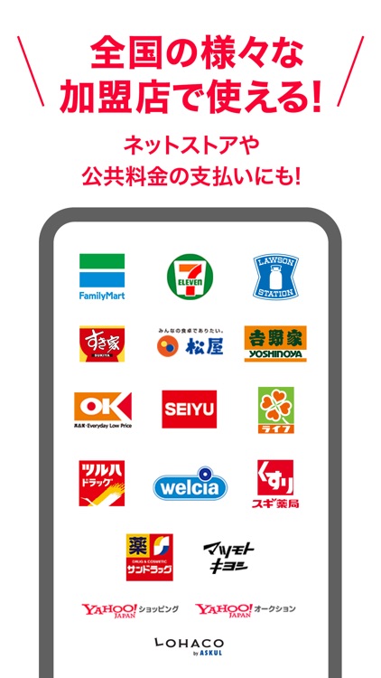 PayPay-ペイペイ screenshot-7