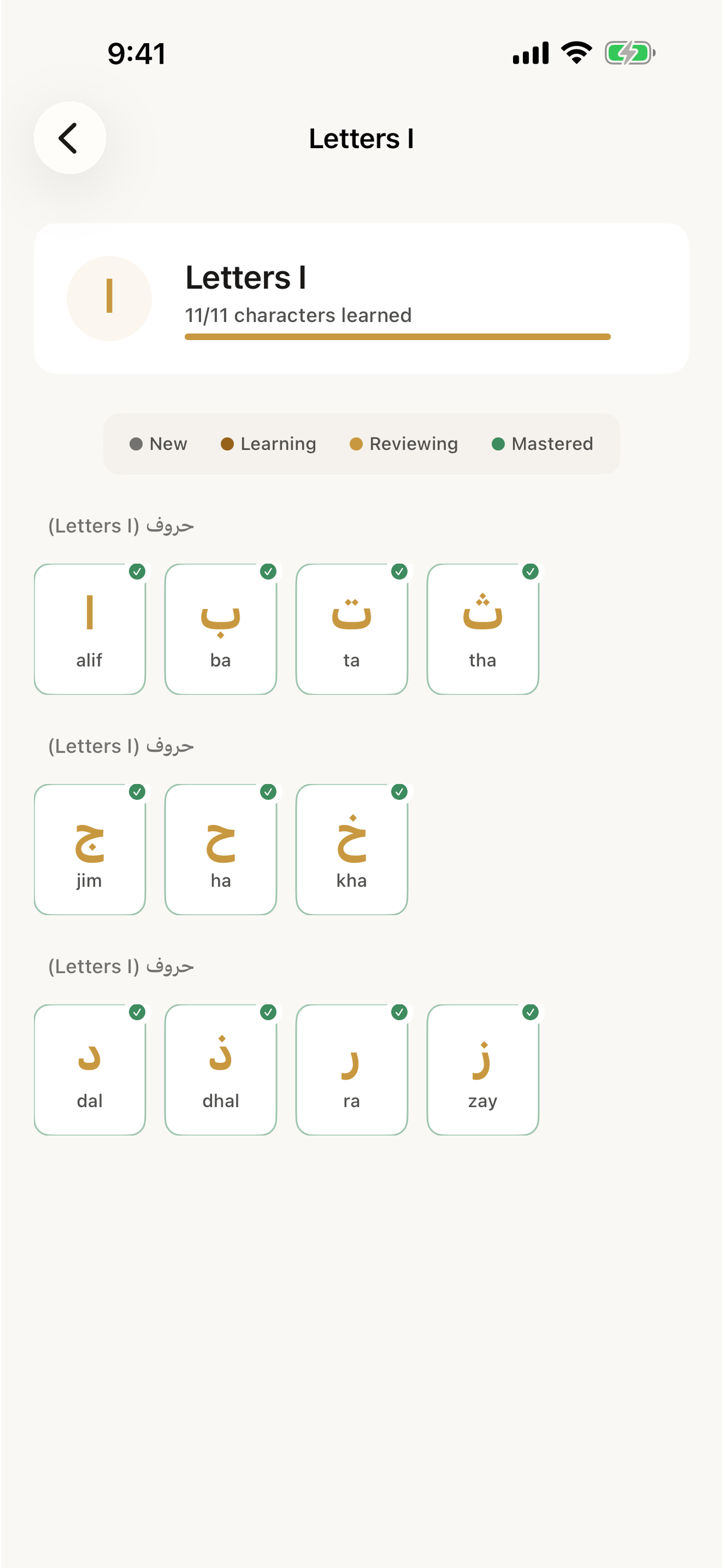 Learn Arabic Alphabet & Script