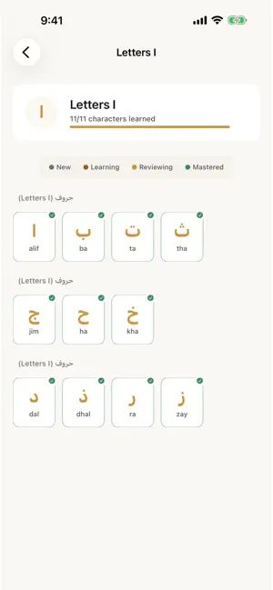 Learn Arabic Alphabet & Script screenshot 3