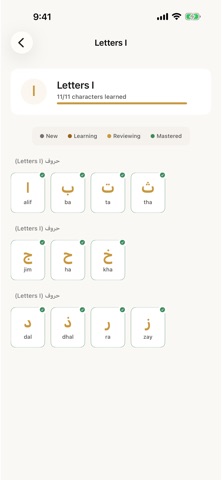 Learn Arabic Alphabet & Script Screenshot 3 of 8