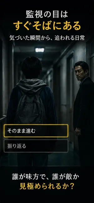 戻れない screenshot 2