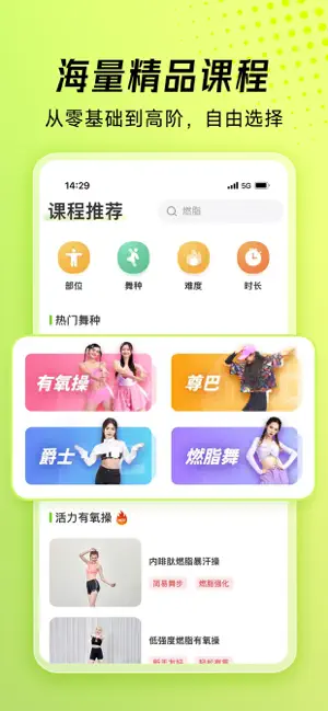 热汗舞蹈-你的专属舞蹈健身APP iPhone screenshot 5