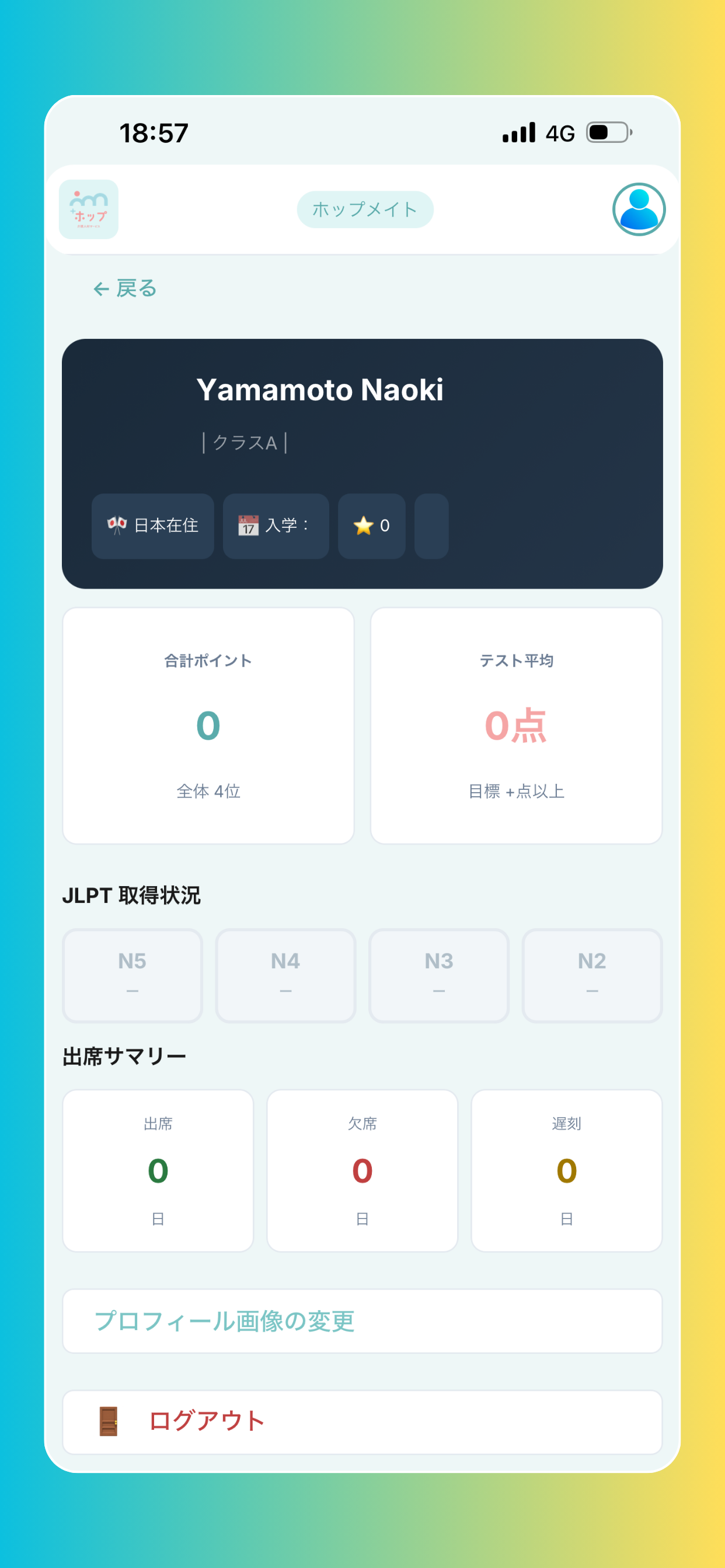 GLP (Global Link Project) screenshot 9