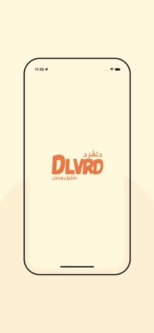Dlvrd | دلفرد screenshot
