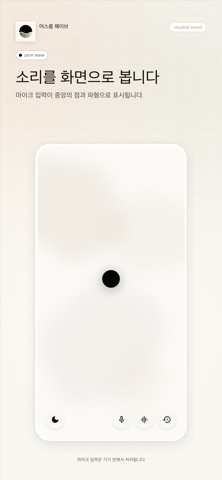 어스름 웨이브 screenshot