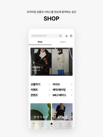 더현대Hi iPad screenshot 5