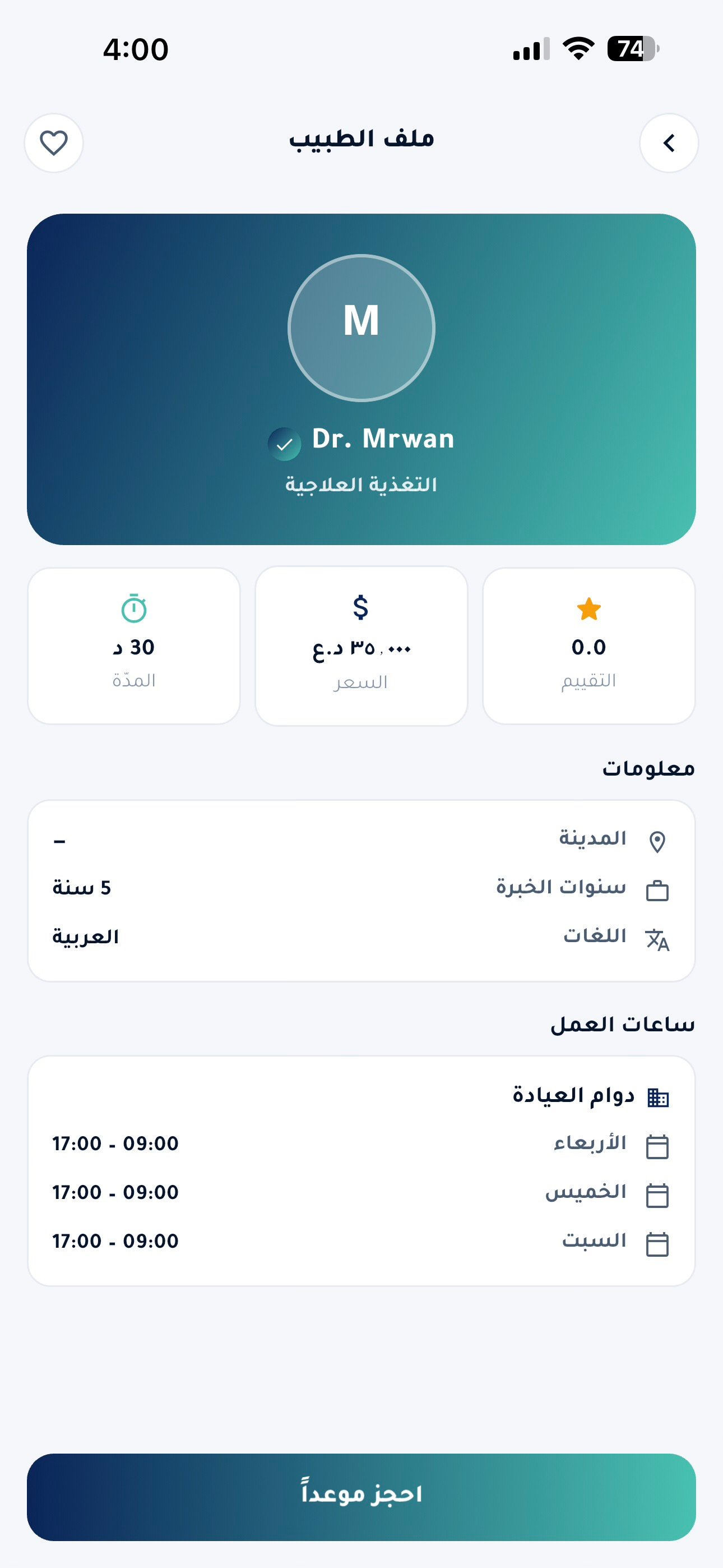 Dr Hub screenshot 5