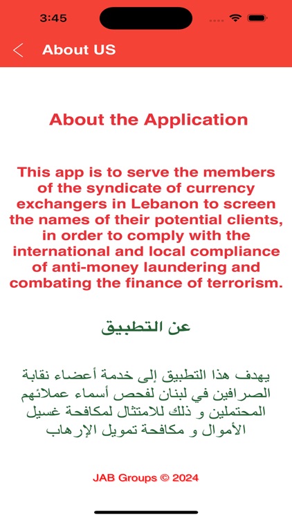 Lebanese Money Changers