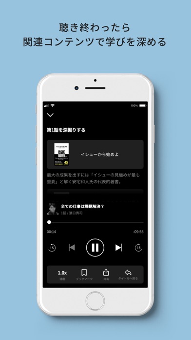 VOOX 学びに特化した音声メディア(ブックス)のおすすめ画像7