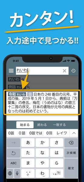 一発表示辞書 のスクリーンショット 1
