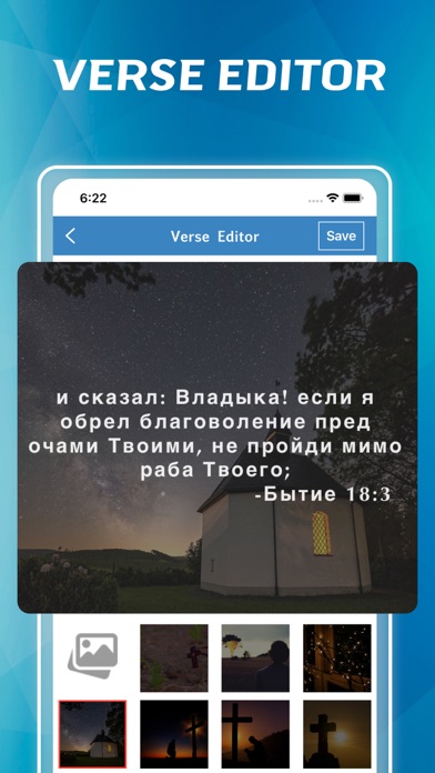 Russian Synodal Bible Screenshot