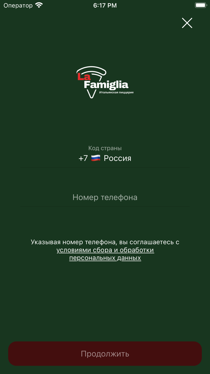 La Famiglia пицца доставка СПб