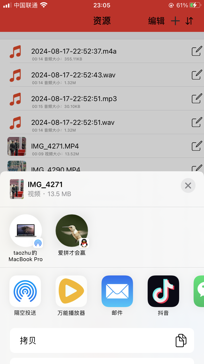 录音机 MP3转换器 提取文字 录音转文字 全能录音软件