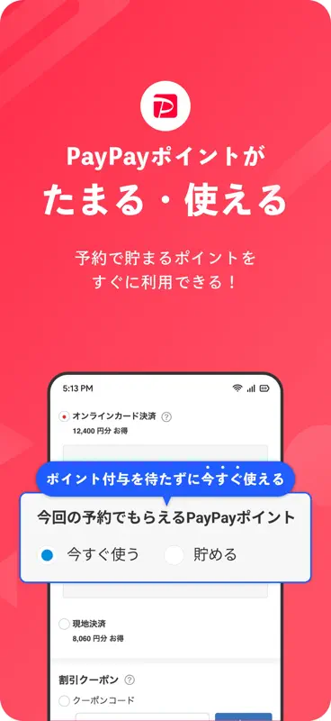 Yahoo!トラベル screenshot 2 of 4