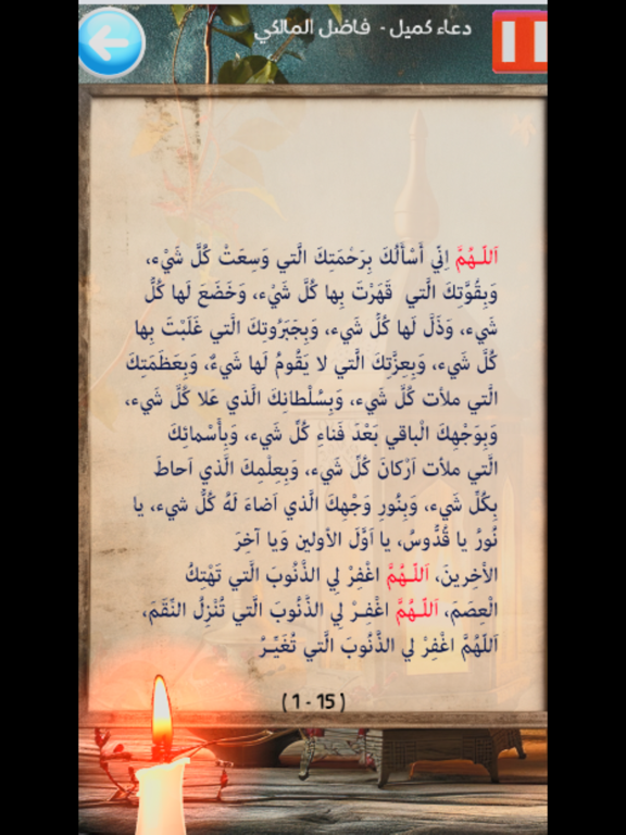 ادعية وزيارات اهل البيت