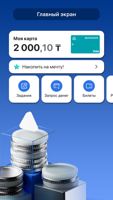 Screenshot #2 pour JuniorBank by BankCenterCredit