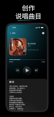 制作人AI — AI音乐生成器、音乐创作、歌曲制作&作曲 screenshot