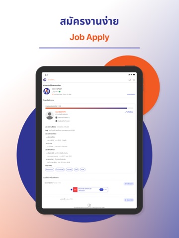 JobFinFin - Job Search หางาน iPad screenshot 3