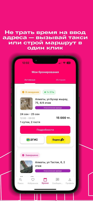 NanoRent Screenshot 6 of 8