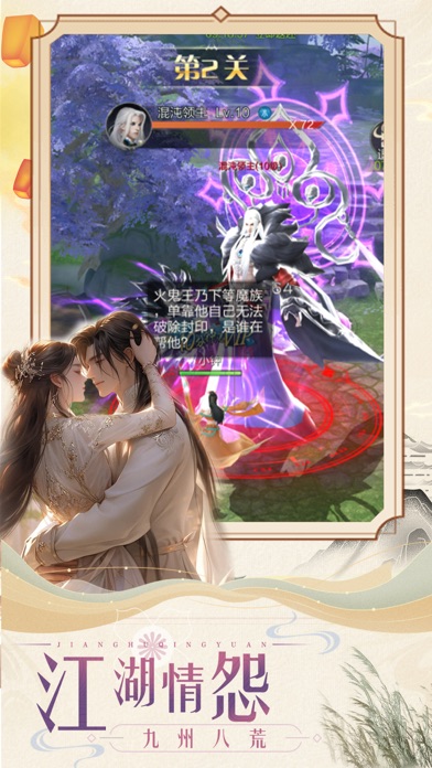 醉武侠-国风修仙放置挂机手游 Screenshot