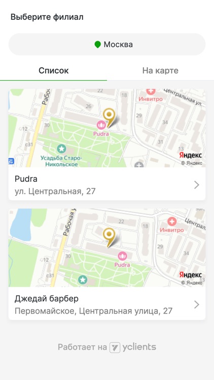 Pudra Beauty Friends