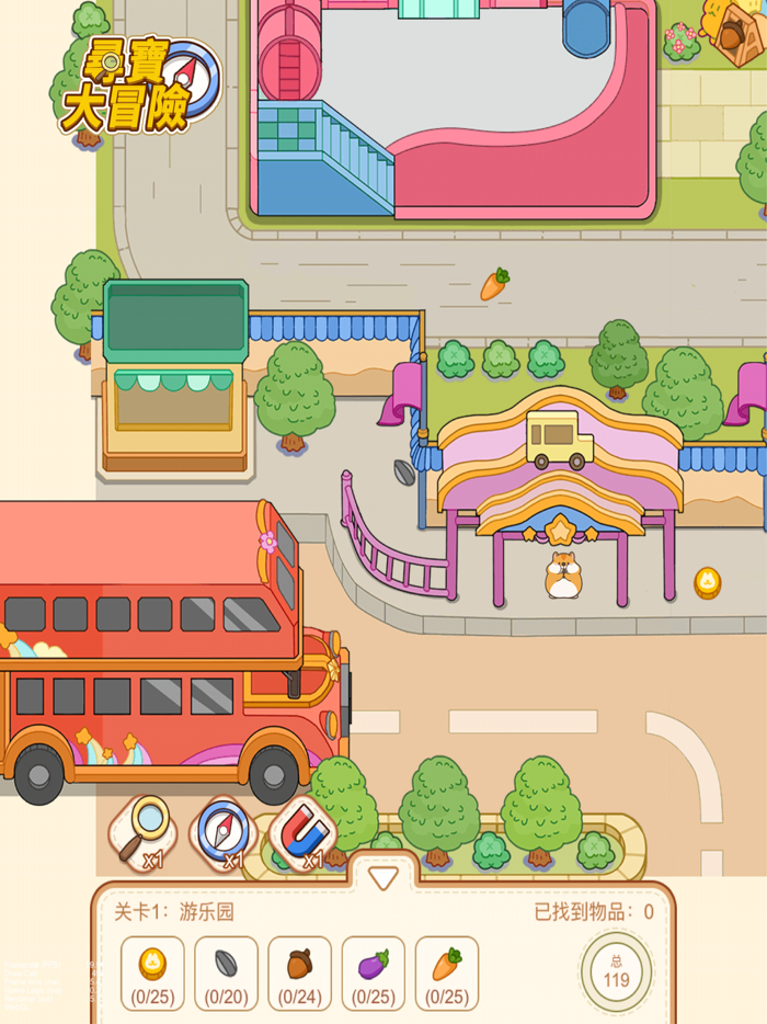 尋寶大冒險-發現隱藏的物品