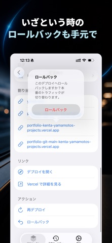 Verdash for Vercel のスクリーンショット