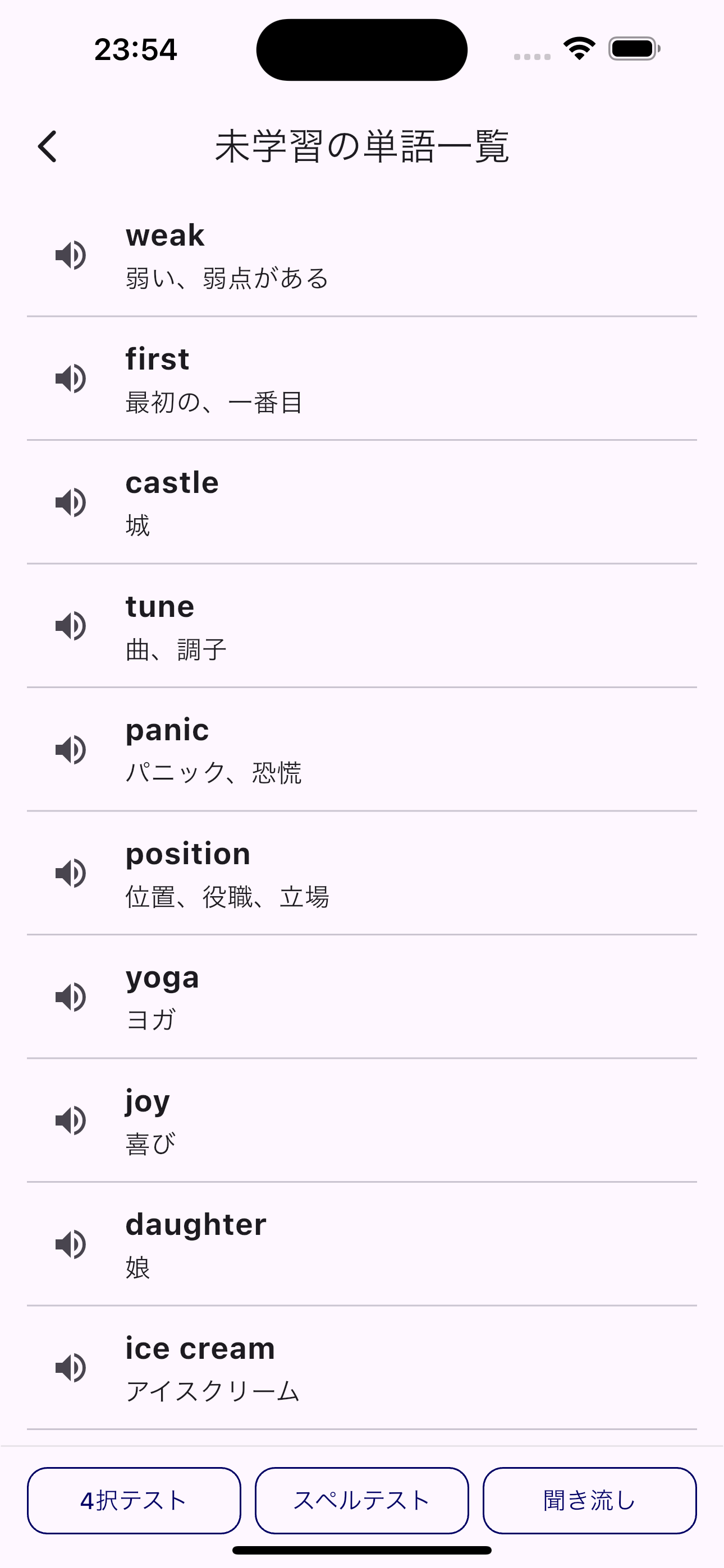 TOEIC® 英単語マスター 5000　英熟語もできるアプリ screenshot 6