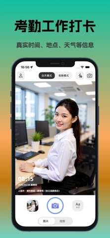 印迹水印相机 screenshot