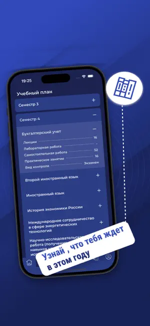 Мгимо screenshot 4