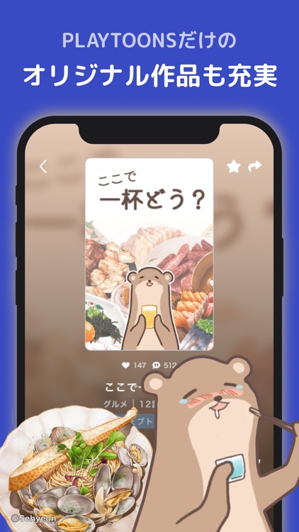 人気BLまんが読める「PLAYTOONS」漫画アプリ screenshot-4