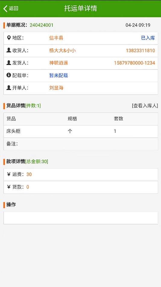 #4. 商宝云网点 (iOS) Podle: 江西商宝科技有限公司