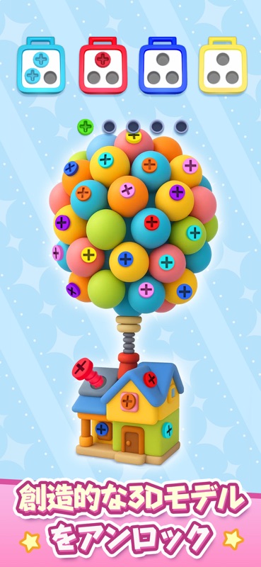 ネジマッチ - ネジ外し ナットズルゲーム screenshot 4