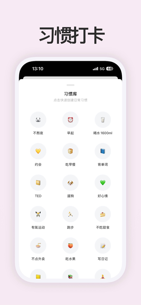 奶酪日历-时间规划,习惯打卡,计划表,学习工作日历清单 screenshot 6