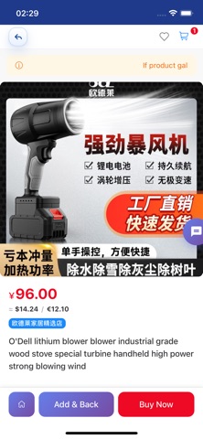 Justshop China screenshot