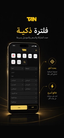 TAN screenshot